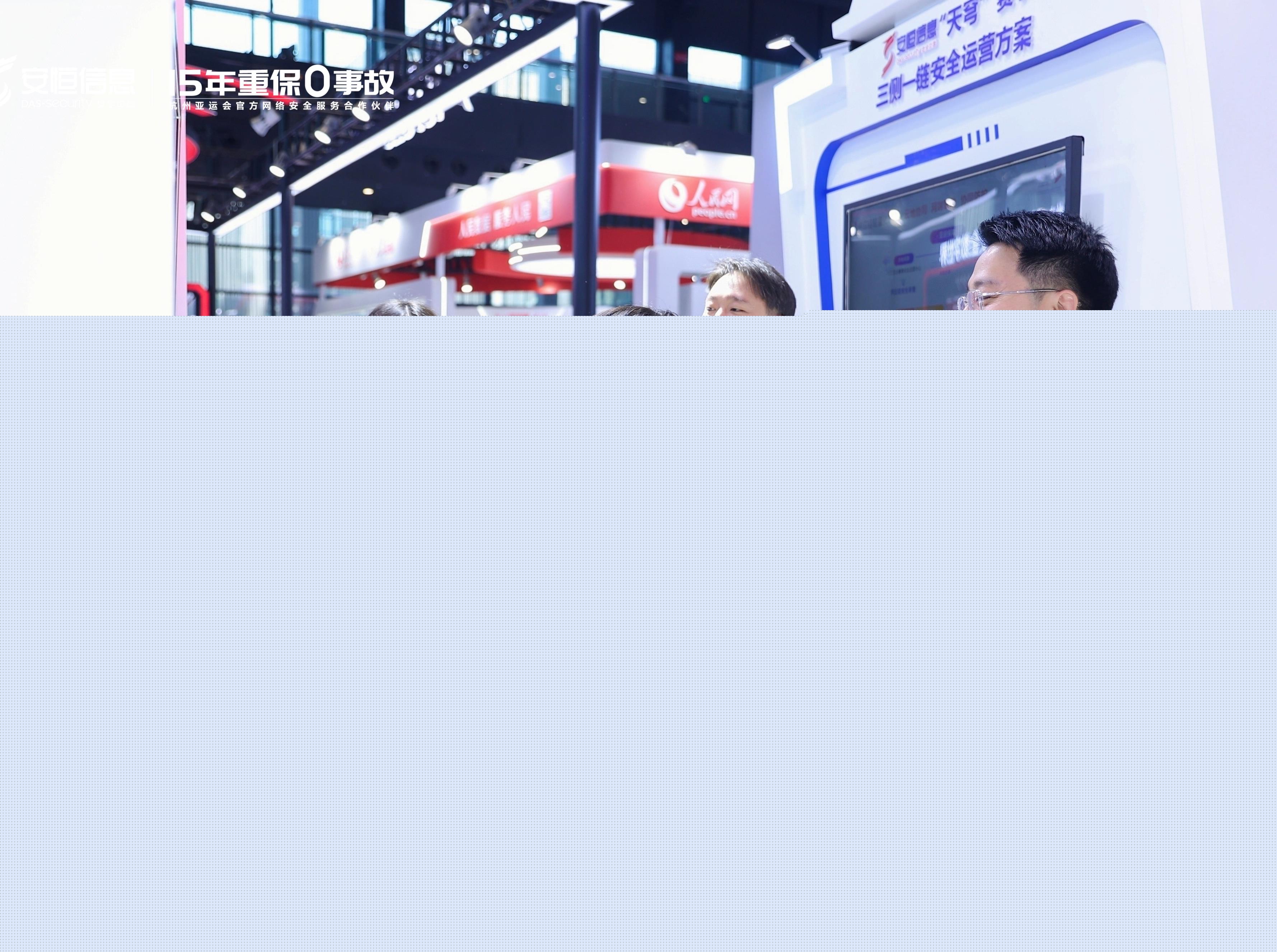 2023世界互聯(lián)網(wǎng)大會(huì)