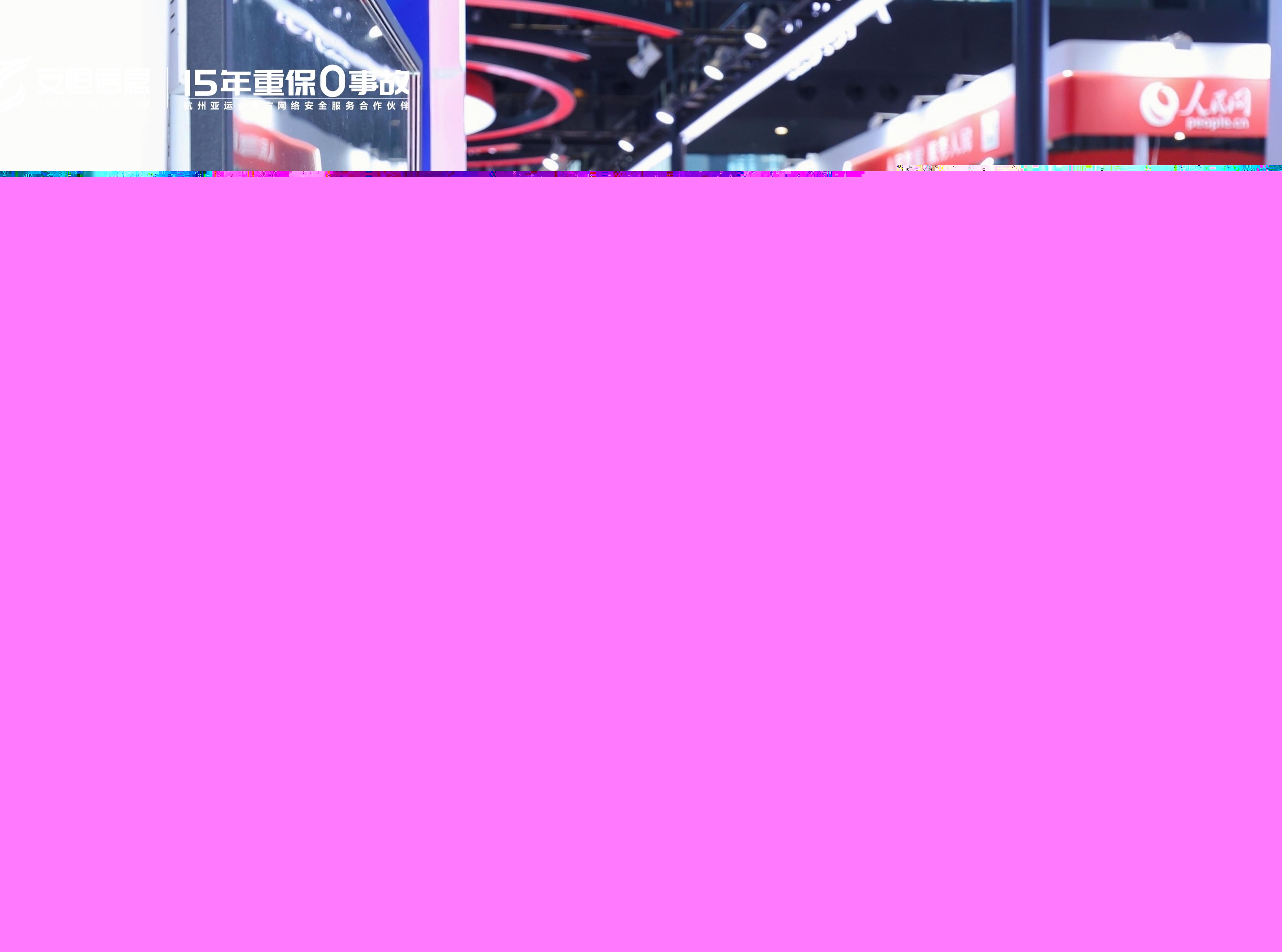 2023世界互聯(lián)網(wǎng)大會(huì)