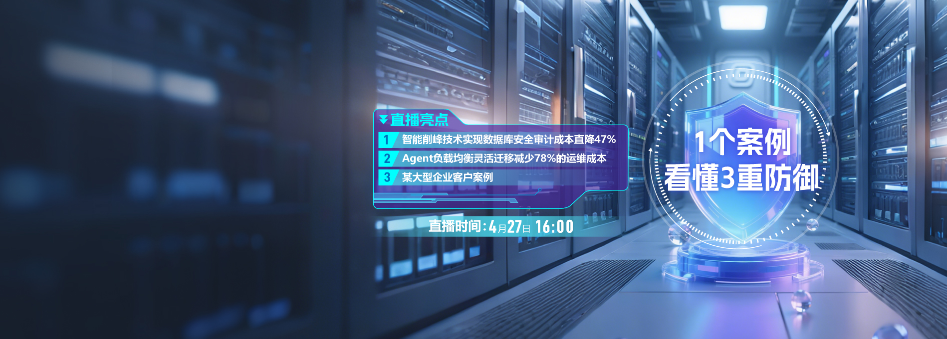1個(gè)案例看懂3重防御： 削峰審計(jì)如何為某大型企業(yè)年省數(shù)百萬(wàn)？